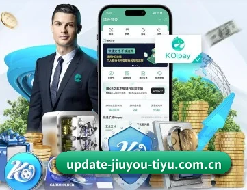 九游体育 APP